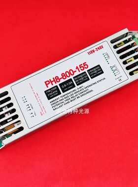 水处理紫外线灯镇流器PH8-800-155 110V-240V 1*90-155W/2*55-87W