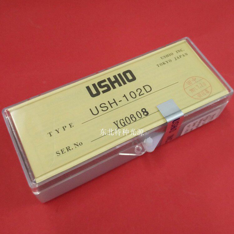 ushio/优秀 100w汞灯ush-102d荧光显微镜光源汞灯
