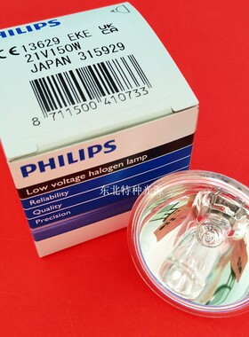 PHILIPS飞利浦 13629 EKE 21V150W AOI检测灯泡 显微镜灯泡