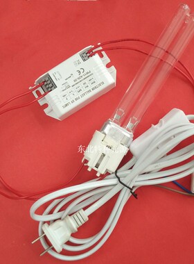 雪莱特 9W 145mm H型紫外线灯管 配套 镇流器 电源线 杀菌消毒用