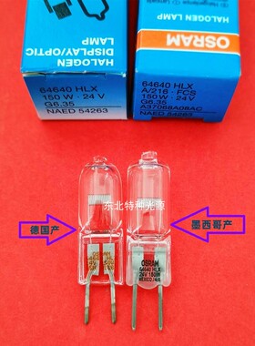 原装欧司朗 HLX 64640 24V150W 三丰投影仪手术无影灯灯泡
