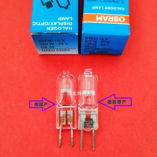 原装欧司朗 HLX 64640 24V150W 三丰投影仪手术无影灯灯泡