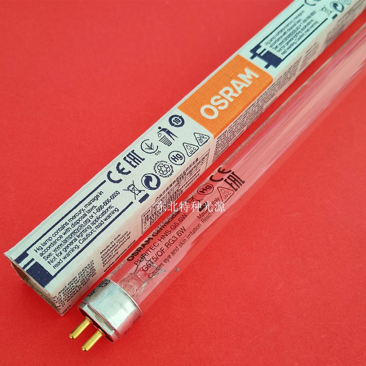 杀菌灯Osram/欧司朗除螨灯管