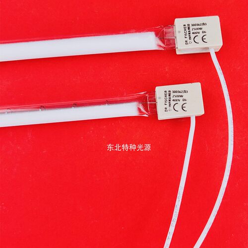 DR.FISCHER 30036Z/83 2500W400V 红外线灯管吹瓶器加热灯管