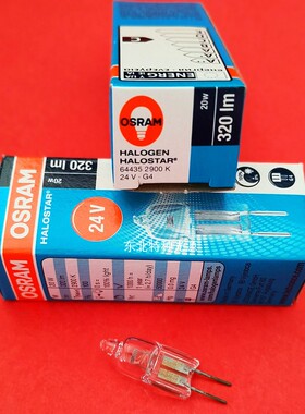 欧司朗osram64435 24V20W G4灯脚 光学仪器灯泡卤素灯卤钨灯泡