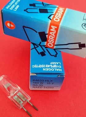 OSRAM欧司朗 64633 HLX 15V150W G6.35 幻灯机灯泡 显微镜灯泡