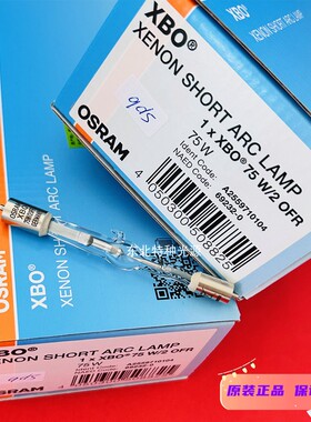 OSRAM欧司朗XBO 75W/2 OFR ZEISS蔡司显微镜无反光罩短弧氙灯灯泡