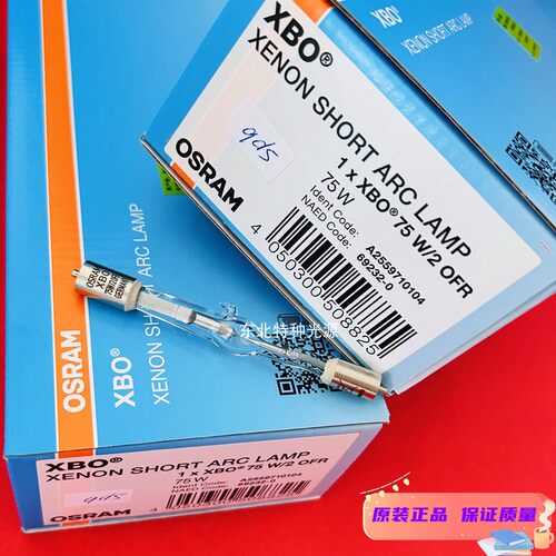 OSRAM欧司朗XBO 75W/2 OFR ZEISS蔡司显微镜无反光罩短弧氙灯灯泡