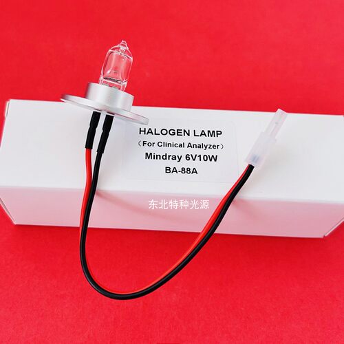 迈瑞 半自动生化分析仪BA-88A BA89/90用光源灯泡 6V10W