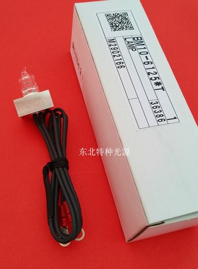 BSM10-1405 TBA-120FR TBA-30FR 40FR全自动生化仪灯泡12V20W