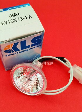 原装正品 KLS JMR 6V10W/3-FA 格面 CA7000/CA6000 血凝仪灯杯