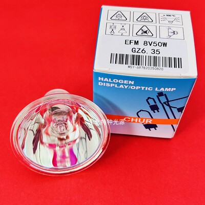 EFM 8V50W卤素杯灯 MK3酶标仪显微镜光源灯泡 MR16