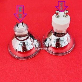 24V50W 红光灯泡GU10/G6.35灯脚 灯杯 MS-F-1光热仪红芯红光