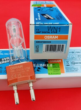 欧司朗osram HMI DIGITAL 575W镝灯灯泡 影视舞台灯 G22灯座