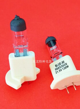 BLUE 80 卤素灯 21.5V130W Hanaulux 手术室无影灯泡用21.5V