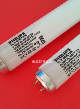 飞利浦 紫外线灯TL-K 40W/10R BL UV固化灯管365nm无影胶固化灯