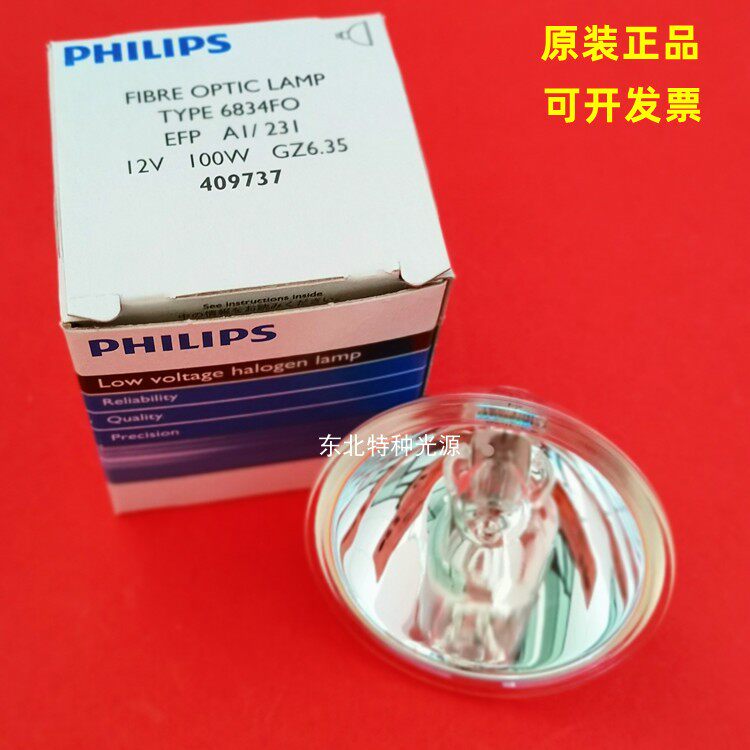 飞利浦6834FO 显微镜投影仪卤钨灯杯12V100W EFP光纤卤素灯409737
