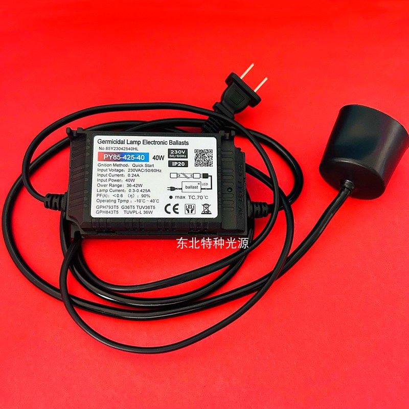 PY85-180-10单端四针4W-42W水处理灯管镇流器 PY85-425-20/40