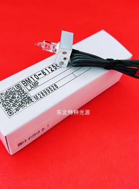 东芝BSM10-6125 12V20W生化仪灯泡TBA-120FR/TBA-30FR/TBA-40FR