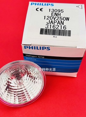 飞利浦幻灯机卤素灯13095 120V250W ENH彩扩机医教仪器显微镜灯泡