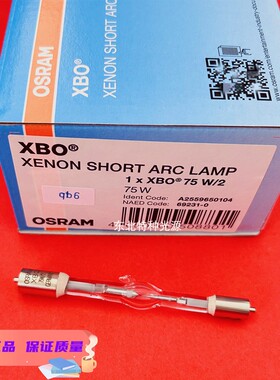 欧司朗OSRAM 氙灯 XBO 75W/2显微镜光源XBO 75W/2 OFR短弧灯泡