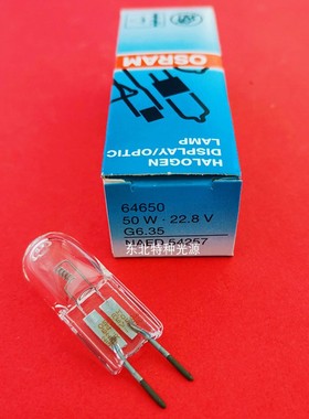 德国产 欧司朗osram 64650 22.8V50W 竖丝 手术无影灯显微镜灯泡
