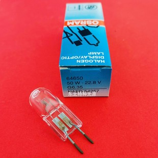 德国产 欧司朗osram 64650 22.8V50W 竖丝 手术无影灯显微镜灯泡