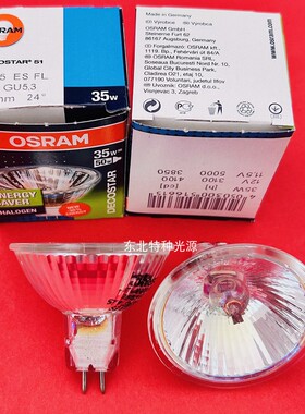 欧司朗osram 48865 ES FL 12V35W 24° MR16光学仪器灯泡51mm口径