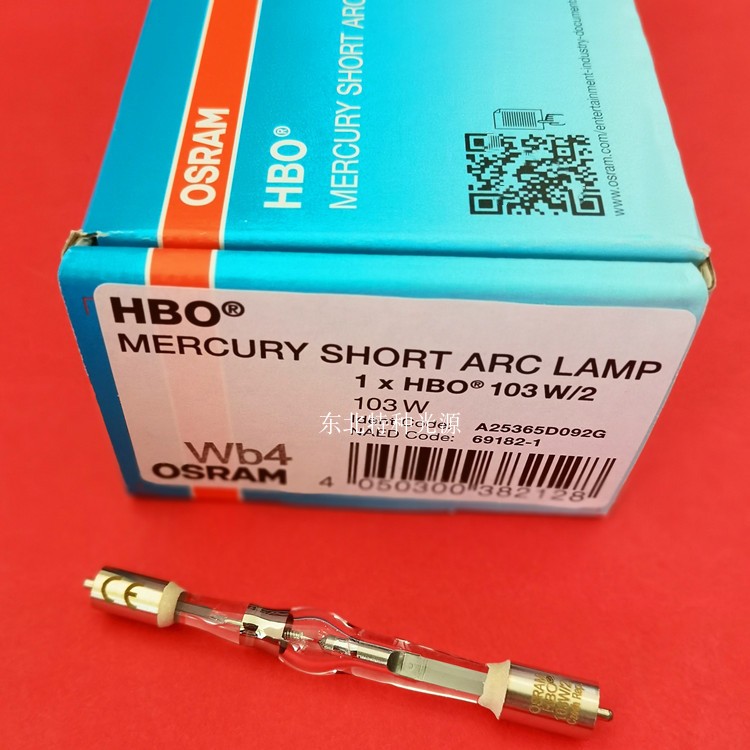 原装正品欧司朗osram HBO 103W/2 荧光显微镜汞灯 103W短弧汞灯