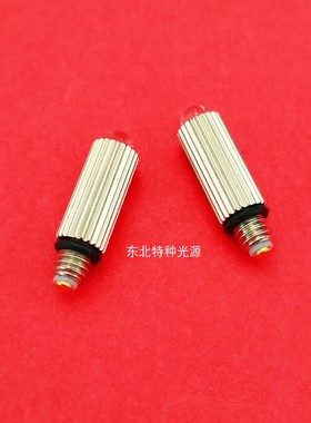 MERCURY麦丘理成人喉镜灯泡 2.5V0.38A 04800 成人喉镜灯泡