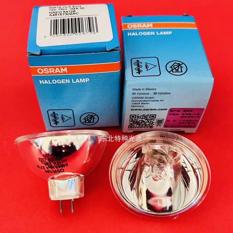 OSRAM欧司朗64615 HLX EFN GZ6.35 12V75W牙科光固化仪器卤钨灯泡