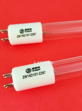 雪莱特 14W 185-254nm双波长紫外线灯 ZW14D15Y-Z287 潜水式灯管