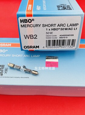CX41/E200荧光显微镜用汞灯 HBO 50W/AC L1 短弧汞灯 欧司朗50W