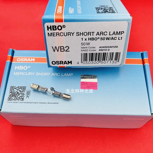 CX41/E200荧光显微镜用汞灯 HBO 50W/AC L1 短弧汞灯 欧司朗50W