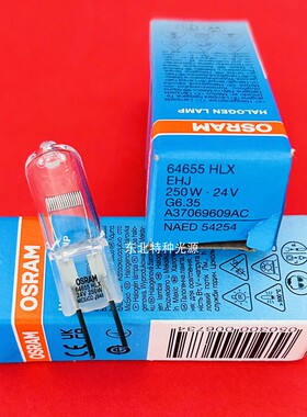 欧司朗OSRAM HLX 64655 24V250W EHJ高射投影仪 幻影机灯泡