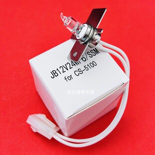JB12V24WF6/SSM SYSMEX血凝仪12V24W灯泡 CS1300 CS-2000/CS-5100