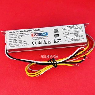 425 紫外线灯用镇流器PY13 40W G36T5L