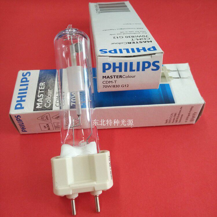 philips/飞利浦master cdm-t 70w/830 g12单端陶瓷金卤灯70w
