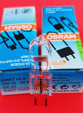 欧司朗osram 24V250W 64655/64657投影仪幻灯机灯泡24V275W 64656