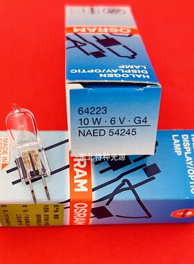 OSRAM欧司朗 64223 6V10W显微镜卤钨灯设备米泡722分光光度计灯泡