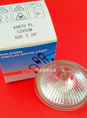 CHUR 显微镜光源 24° 带盖12V50W婴儿辐射台用灯泡 照明灯泡