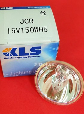 KLS EFR 15V150W 卤素灯内窥镜 显微镜灯泡 JCR 15V150WH5长寿命