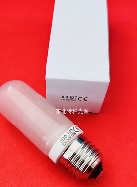 JDD E27螺纹造型灯泡230V150W 摄影灯 影室闪光灯 摄影棚灯 暖光