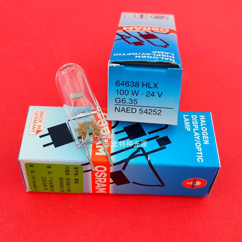 德国产 欧司朗osram 64638 24V100W 手术无影灯显微镜灯泡 卤素灯