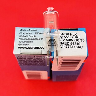 欧司朗OSRAM眼科裂隙灯灯泡64610/64602 12V50W显微镜灯泡 卤素灯