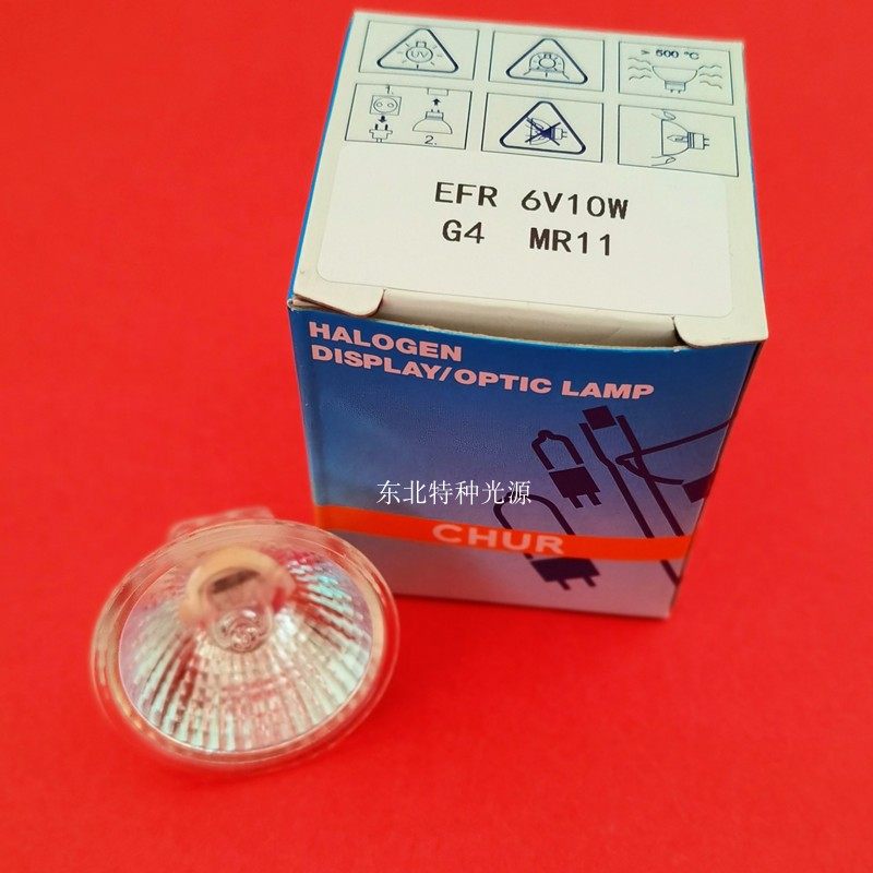 CHUR EFR 6V10W G4 MR11 格面 不带盖 卤素灯杯 光学仪器灯泡