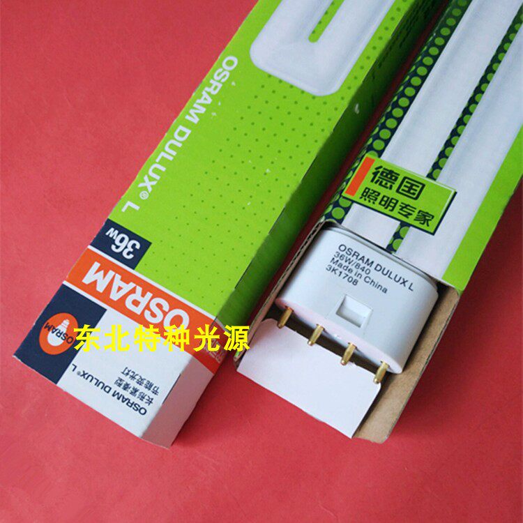 欧司朗OSRAM DULUX L36W/840 COOL WHITE高显色荧光灯36W_虎窝淘