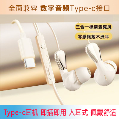 数字解码有线耳机typec手机通用