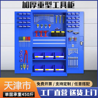 天津重型五金工具柜加厚铁皮柜多功能工具箱车间工厂汽修用储物柜