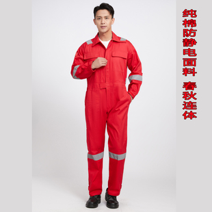 春秋纯棉连体工作服套装男女煤矿船厂船员电焊汽修防静电连身工装
